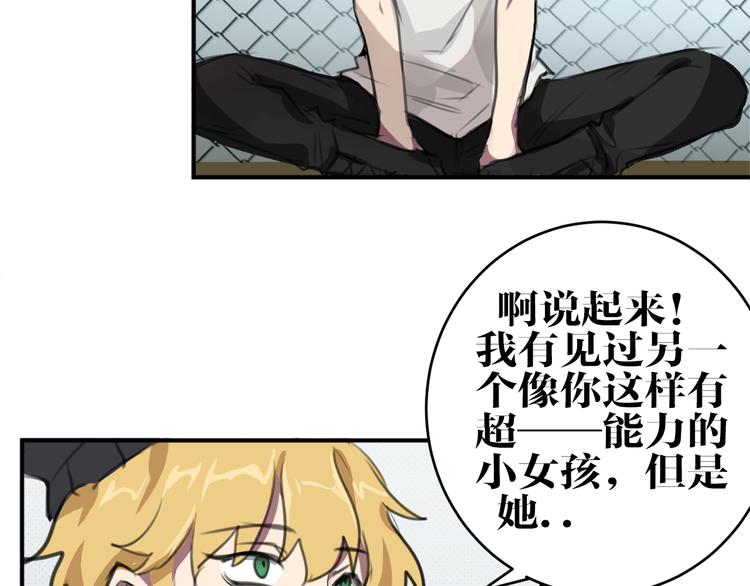 第5话 巴蛇(1/2)-第5话