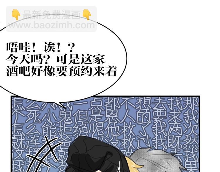 第5话 巴蛇(1/2)-第5话