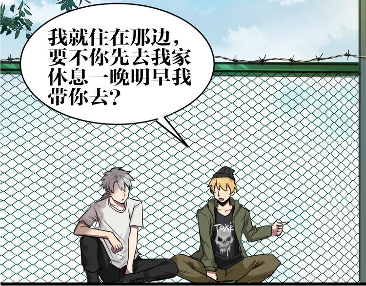 第5话 巴蛇(1/2)-第5话