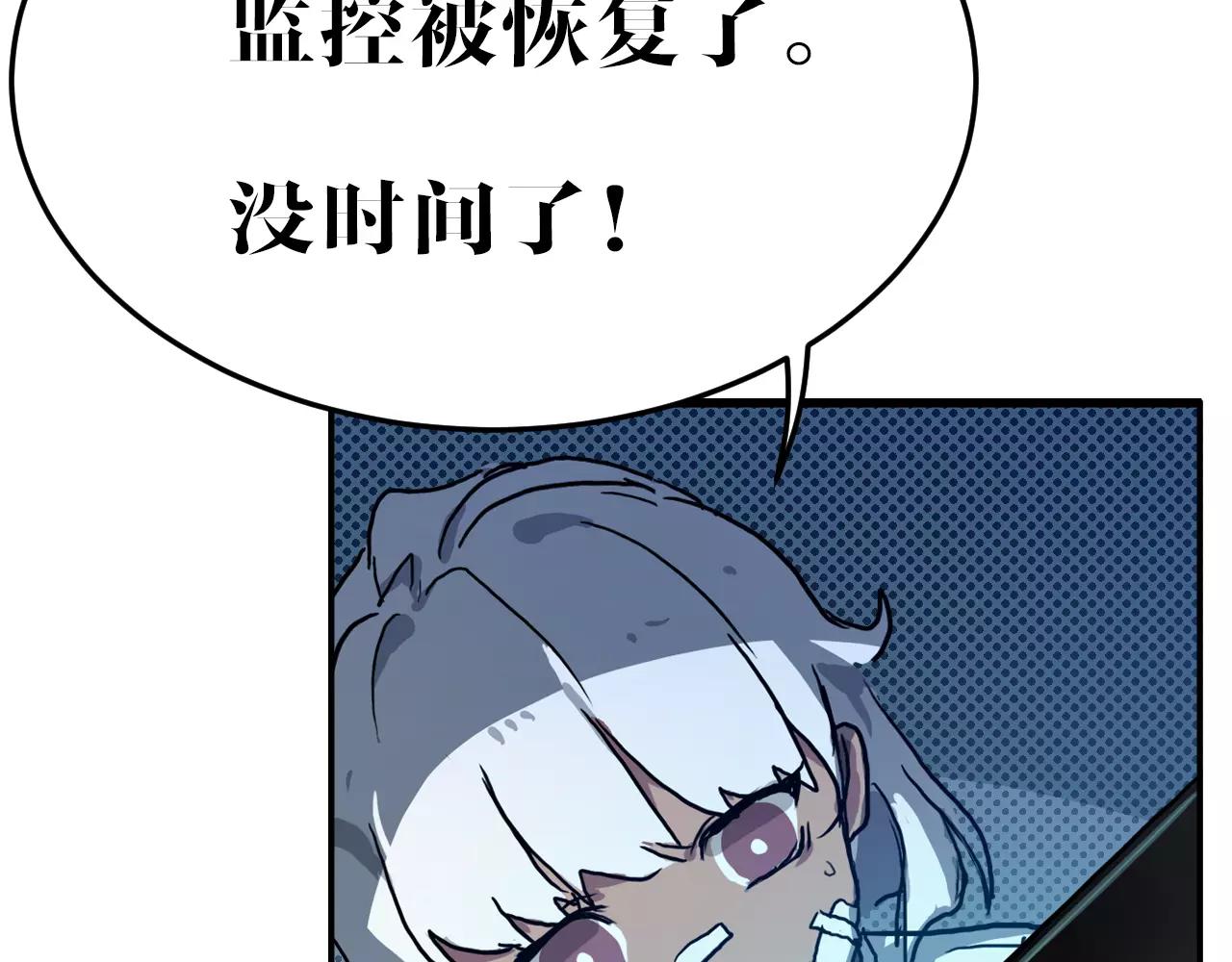 第45话 奇怪的味道(1/2)-第45话