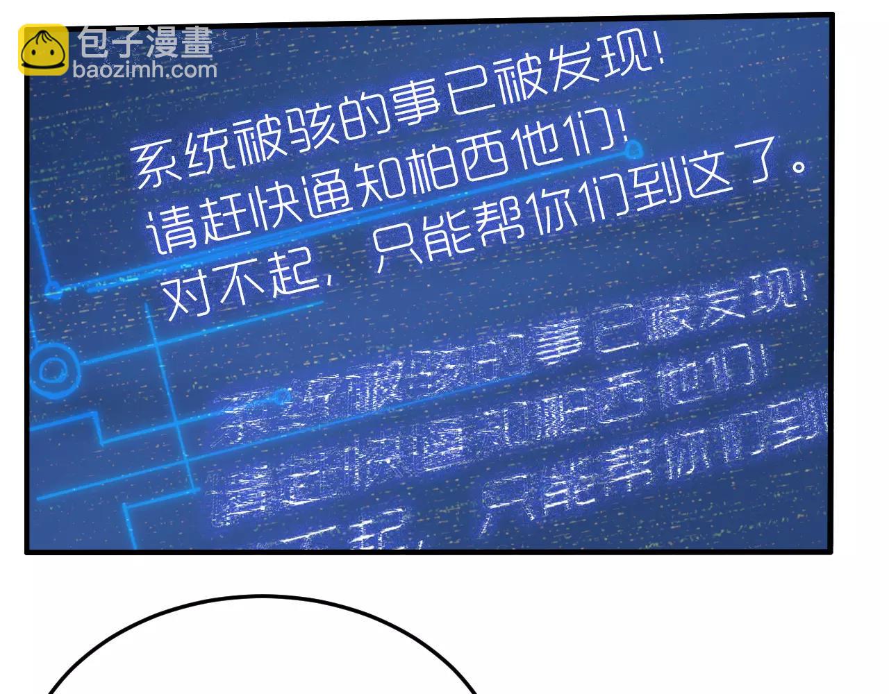 第45话 奇怪的味道(1/2)-第45话