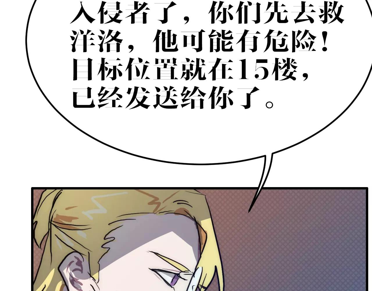 第45话 奇怪的味道(1/2)-第45话