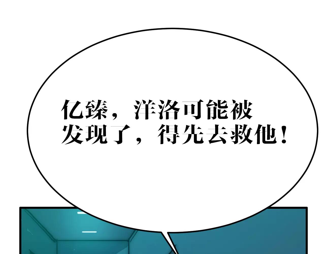 第45话 奇怪的味道(1/2)-第45话