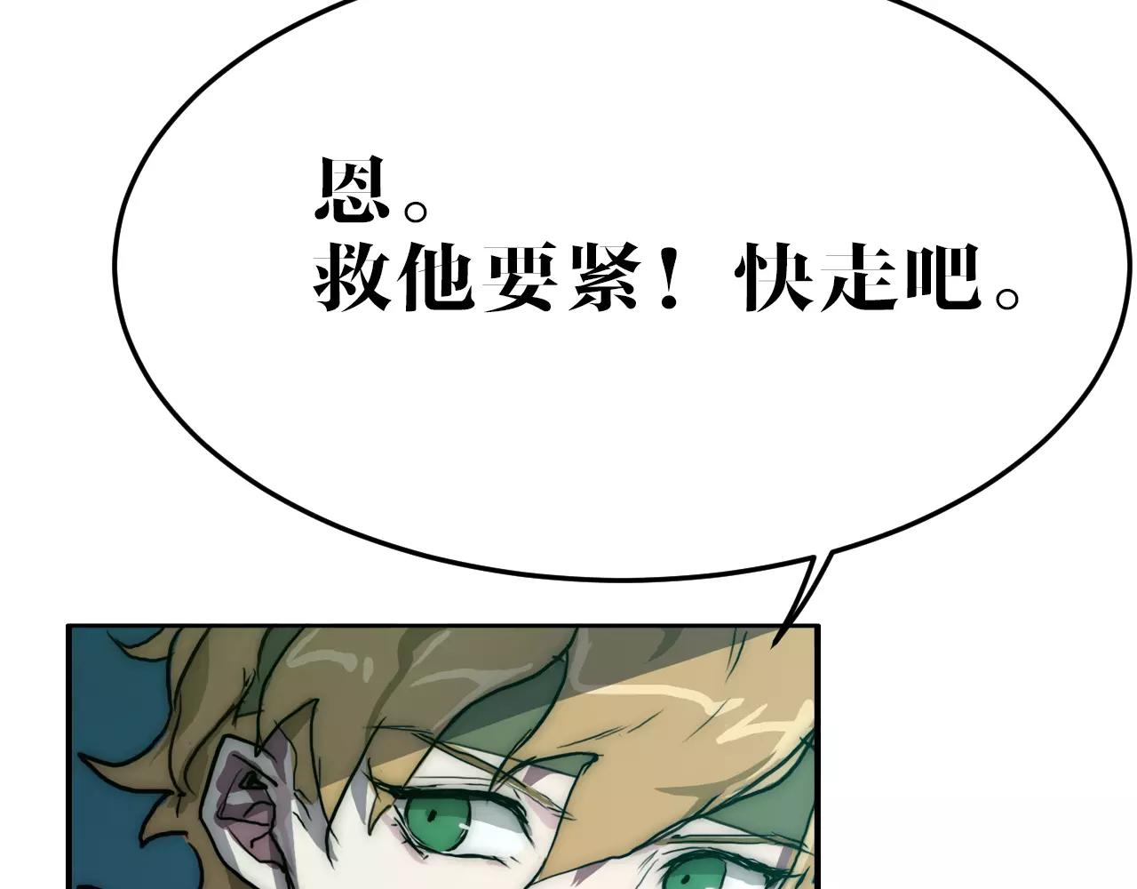 第45话 奇怪的味道(1/2)-第45话