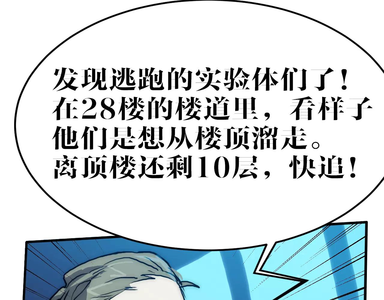 第45话 奇怪的味道(1/2)-第45话