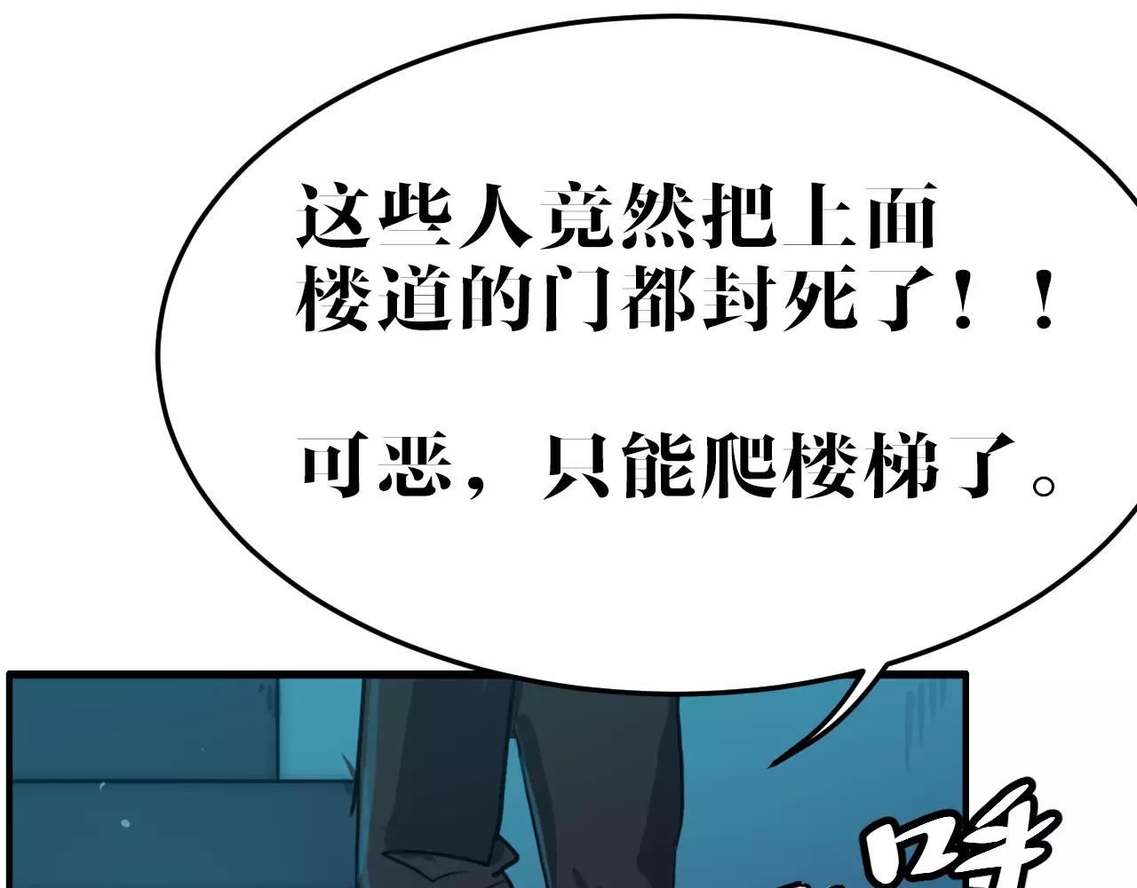 第45话 奇怪的味道(1/2)-第45话