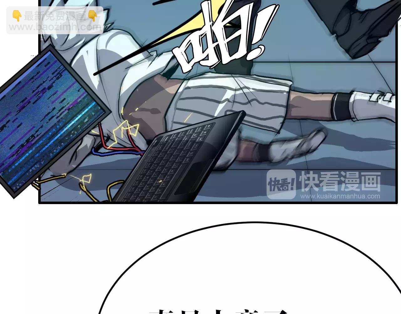 第45话 奇怪的味道(1/2)-第45话