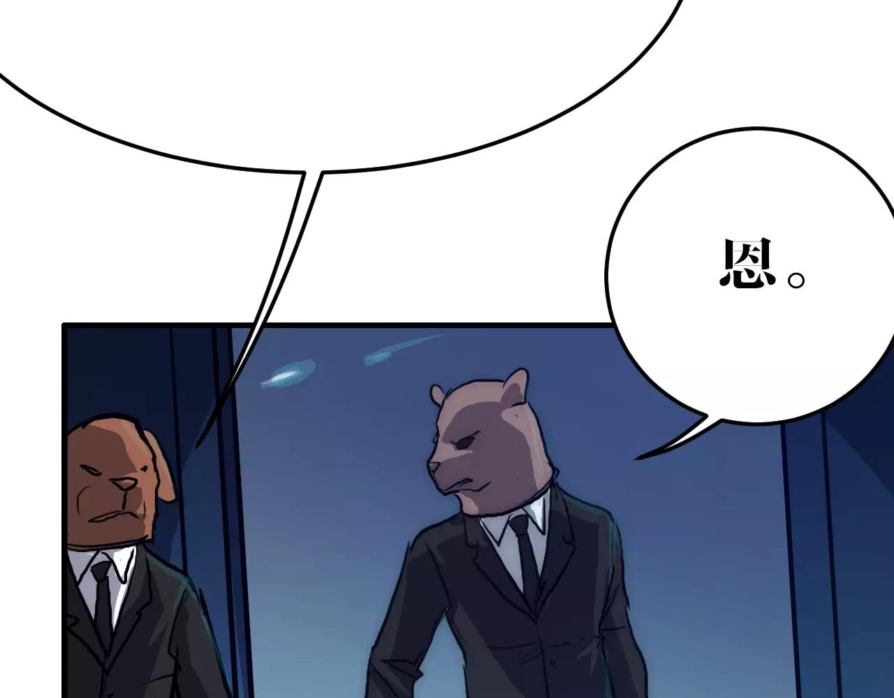 第45话 奇怪的味道(1/2)-第45话