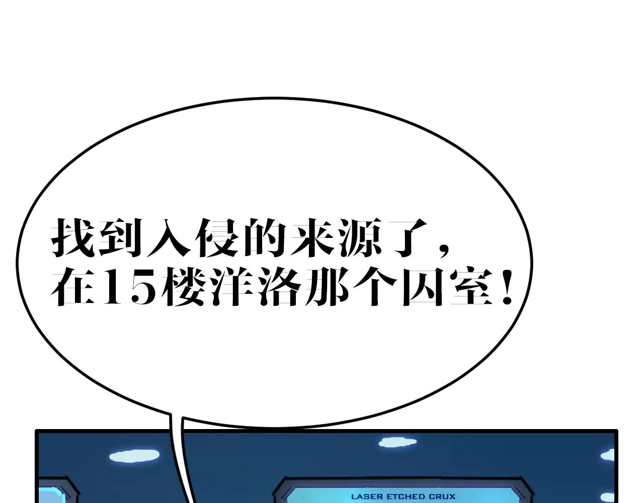 第45话 奇怪的味道(1/2)-第45话