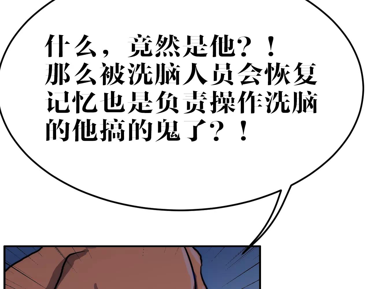 第45话 奇怪的味道(1/2)-第45话