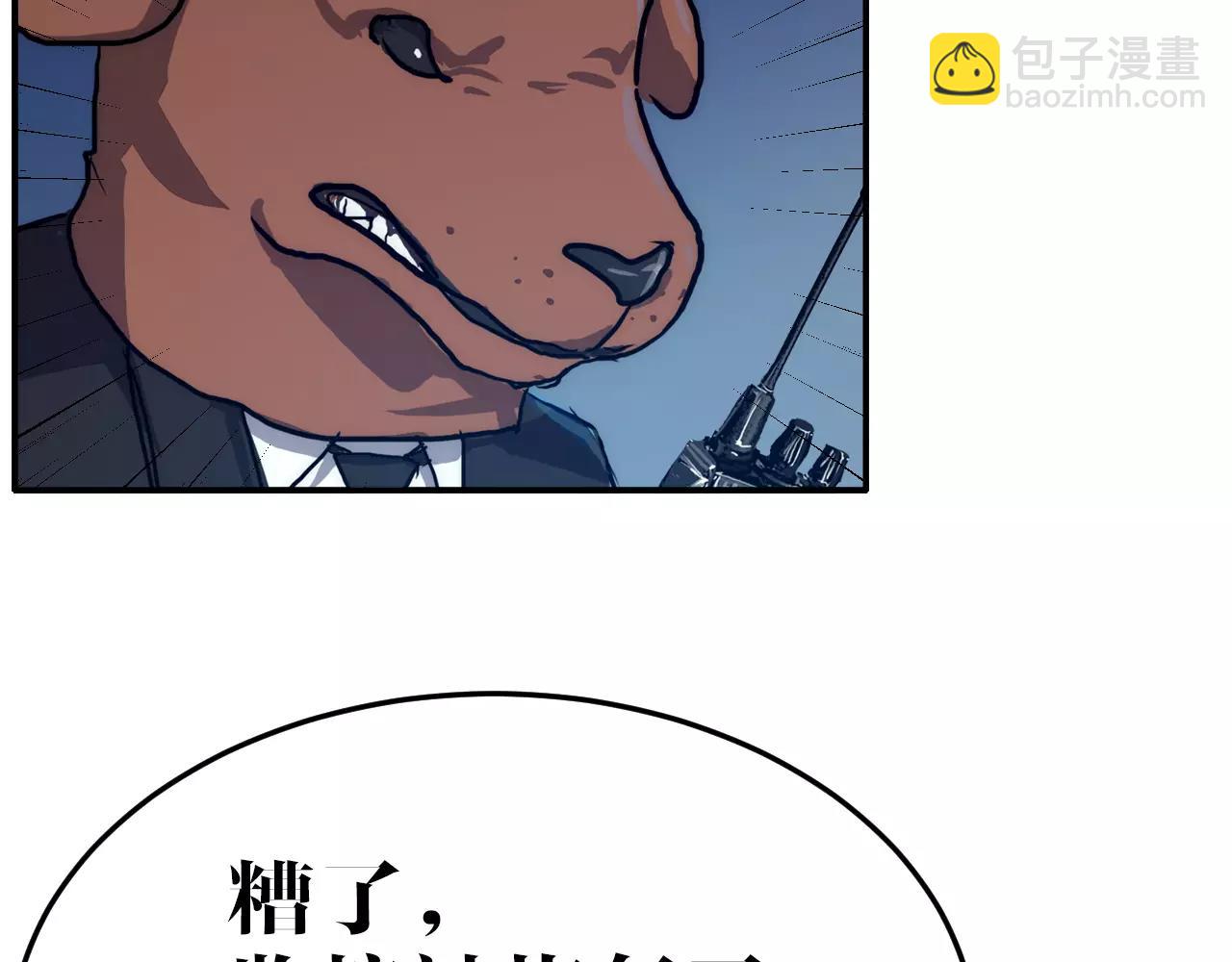 第45话 奇怪的味道(1/2)-第45话