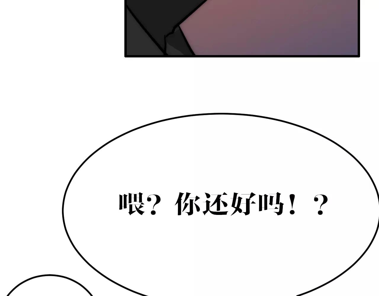 夜鴉 - 第47話 見面(1/2) - 7