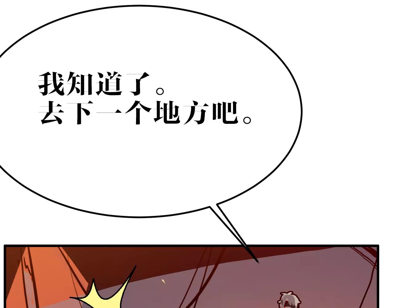 夜鴉 - 第47話 見面(1/2) - 3
