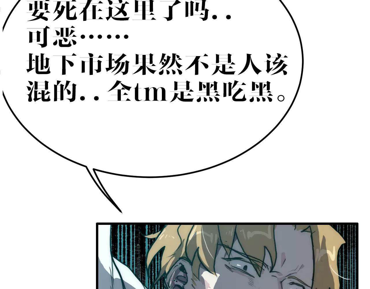 夜鴉 - 第47話 見面(1/2) - 3
