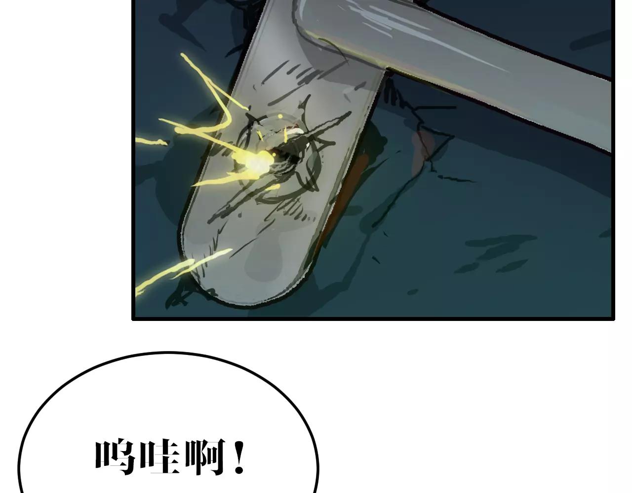 夜鴉 - 第47話 見面(1/2) - 6