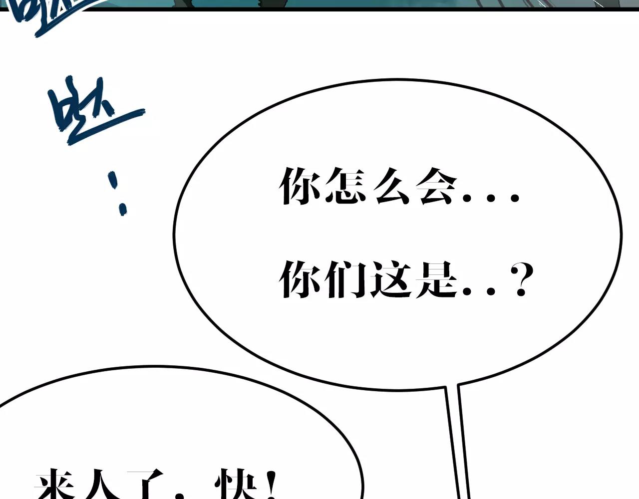 夜鴉 - 第47話 見面(1/2) - 8