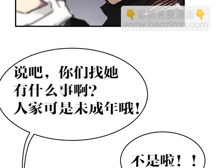 第7话 同类(1/2)-第7话