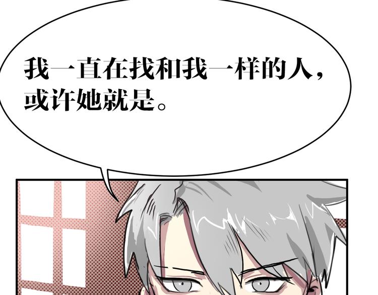 第7话 同类(1/2)-第7话