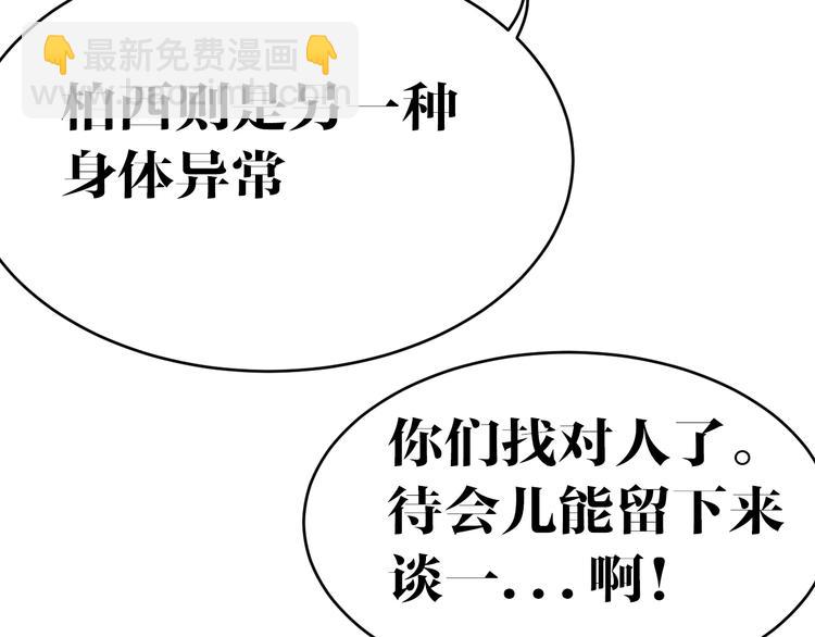 第7话 同类(1/2)-第7话