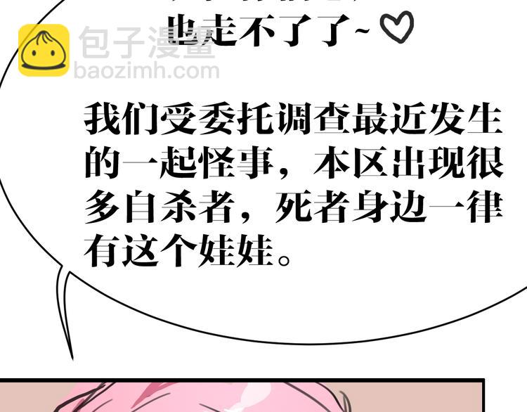 第7话 同类(1/2)-第7话