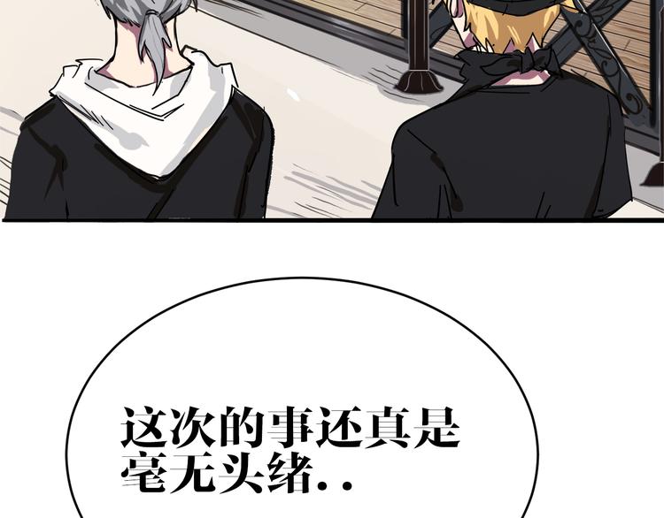 第7话 同类(1/2)-第7话