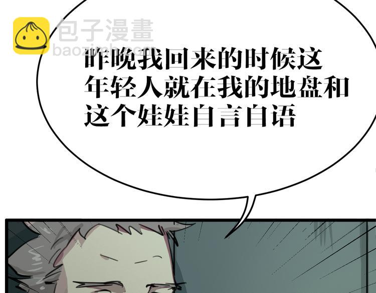 第9话 追查-第9话