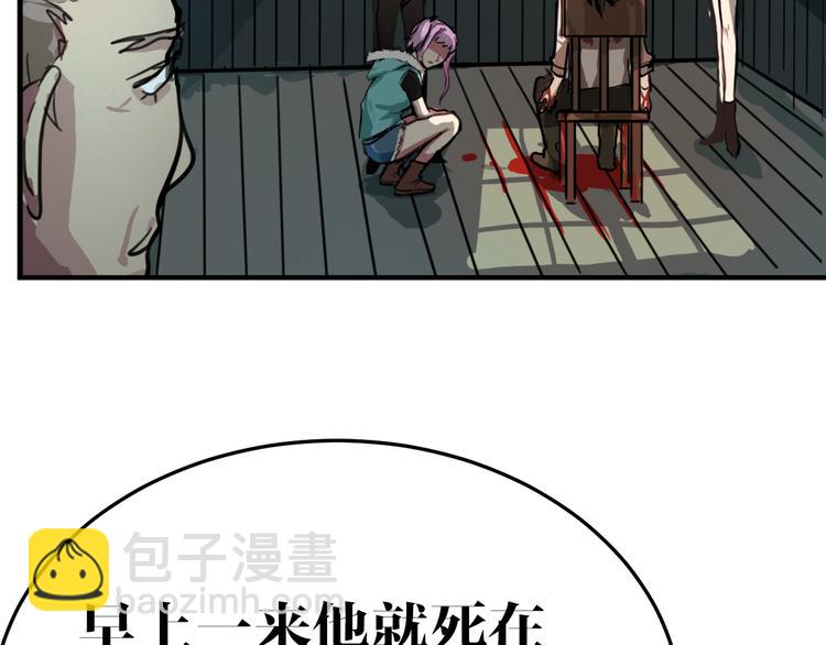 第9话 追查-第9话