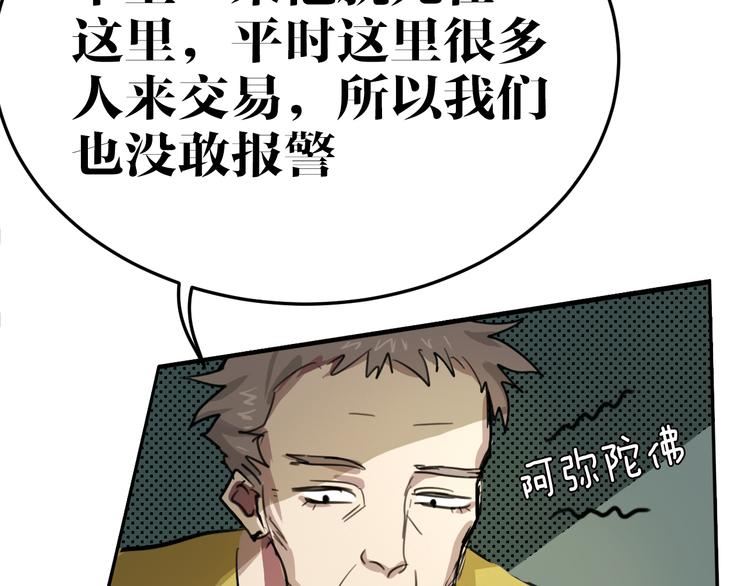 第9话 追查-第9话