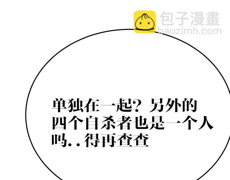 第9话 追查-第9话