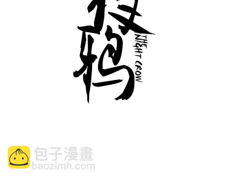 第9话 追查-第9话