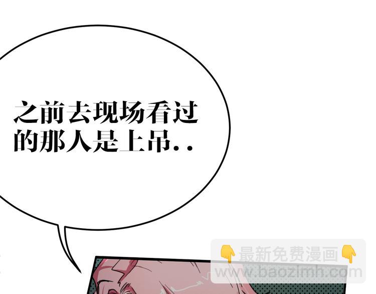 第9话 追查-第9话