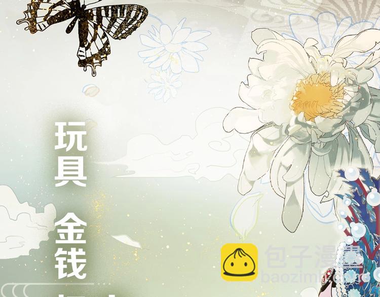 序章 想要与你打破世俗枷锁(1/2)-第1话