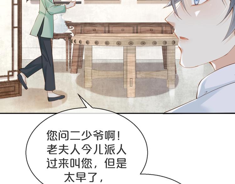 第10话 同床共枕❤️(1/3)-第11话