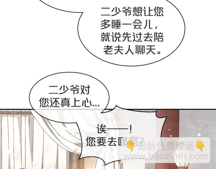 第10话 同床共枕❤️(1/3)-第11话