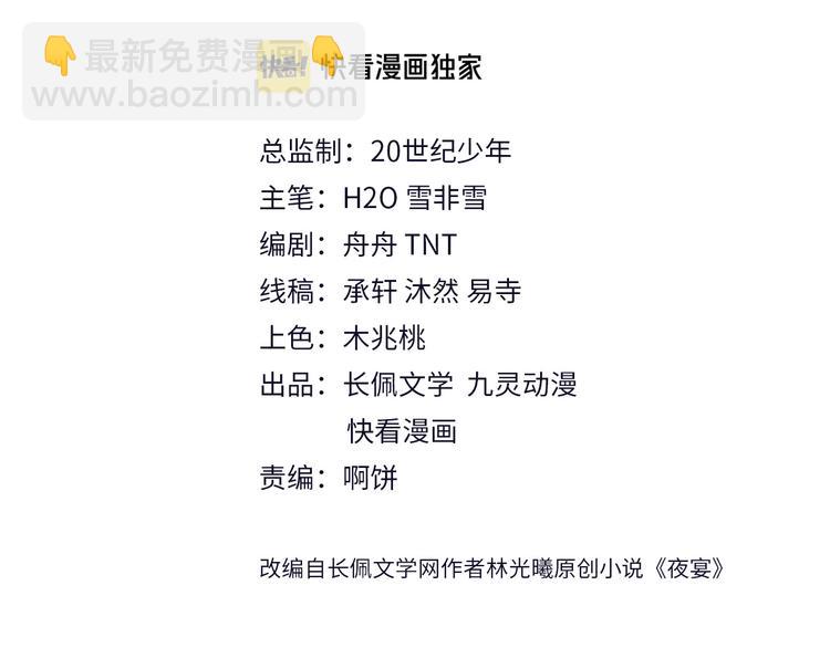 第10话 同床共枕❤️(1/3)-第11话