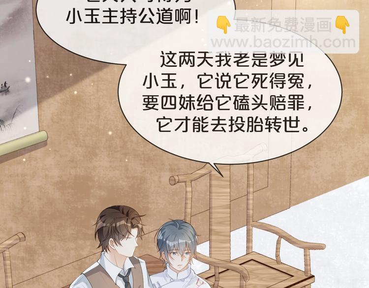 第10话 同床共枕❤️(1/3)-第11话