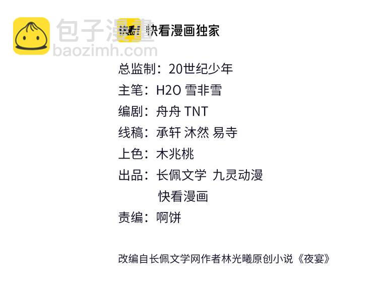 第12话 一语点醒梦中人????(1/2)-第13话