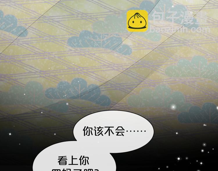 第14话 想要拥有你，却又不敢(1/2)-第15话