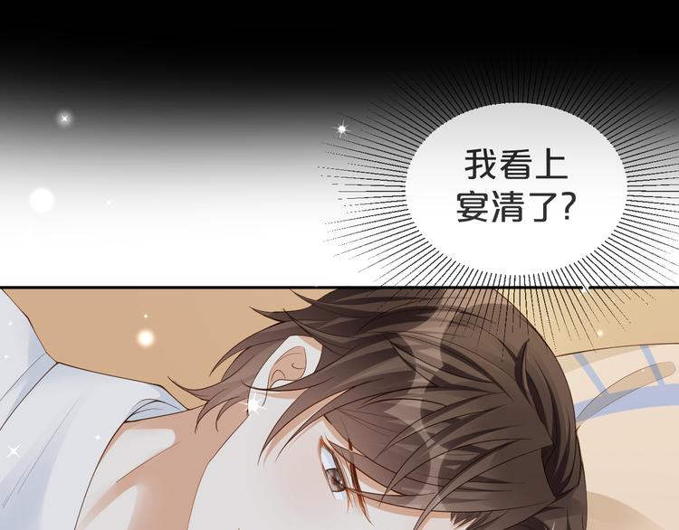 第14话 想要拥有你，却又不敢(1/2)-第15话