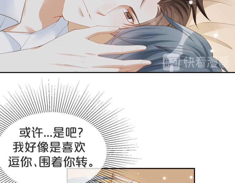 第14话 想要拥有你，却又不敢(1/2)-第15话