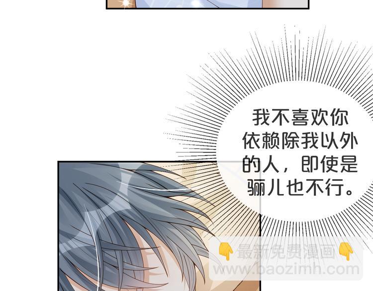 第14话 想要拥有你，却又不敢(1/2)-第15话