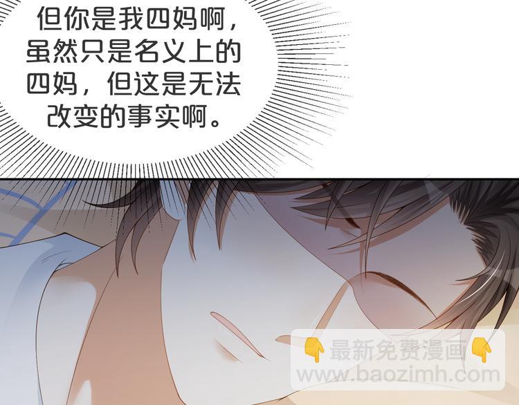 第14话 想要拥有你，却又不敢(1/2)-第15话