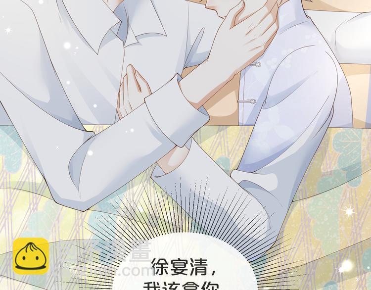 第14话 想要拥有你，却又不敢(1/2)-第15话