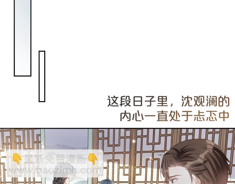 第14话 想要拥有你，却又不敢(1/2)-第15话