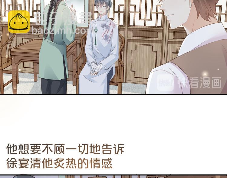 第14话 想要拥有你，却又不敢(1/2)-第15话