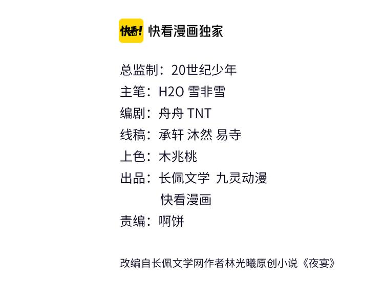 第14话 想要拥有你，却又不敢(1/2)-第15话