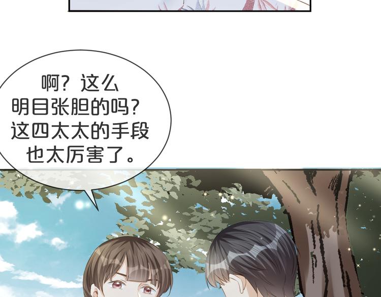 第14话 想要拥有你，却又不敢(1/2)-第15话