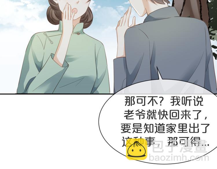 第14话 想要拥有你，却又不敢(1/2)-第15话