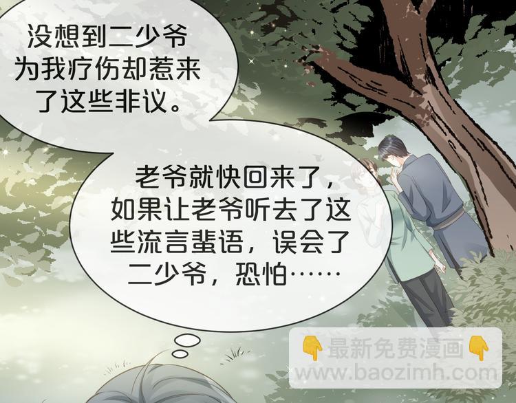 第14话 想要拥有你，却又不敢(1/2)-第15话