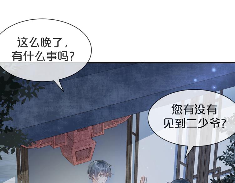 第16话 求你，陪陪我(1/2)-第17话